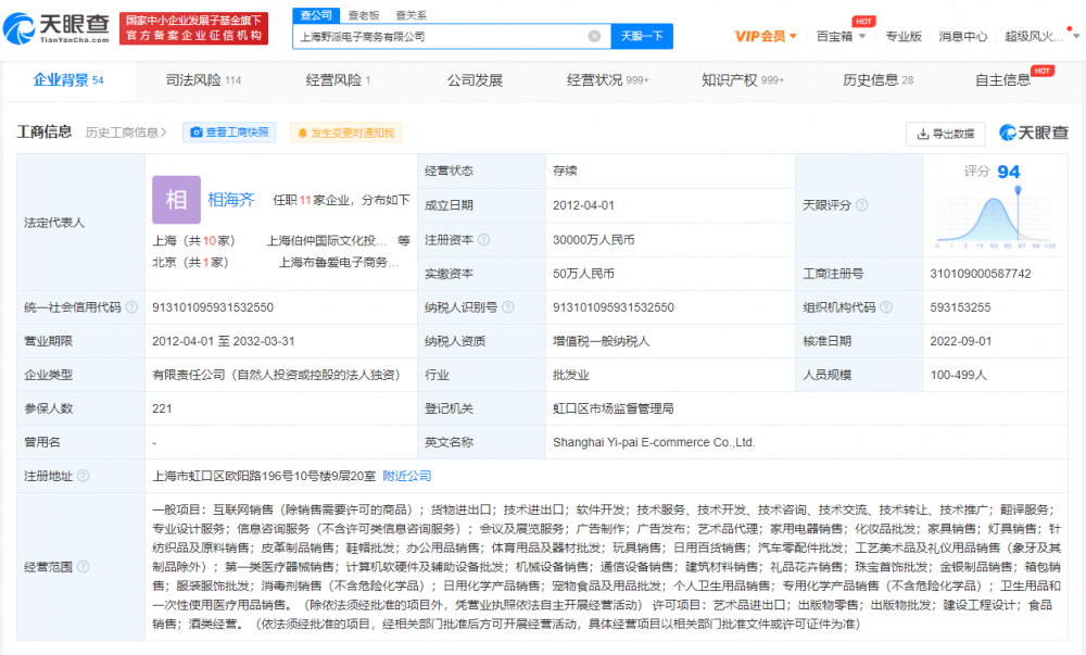 野獸派與名創優品同一代工廠背后 價格懸殊14倍，品質爭議與消費市場的反思