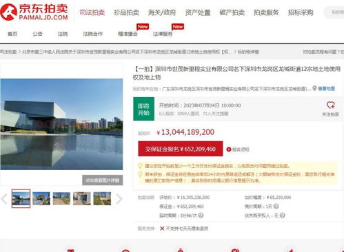 深圳知名地塊130億起拍 昔日“第一高樓”夢碎，實業投資何去何從